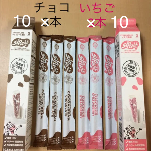 コストコ(コストコ)のミラクルストローシッパー 牛乳ストロー 20本 食品/飲料/酒の飲料(その他)の商品写真