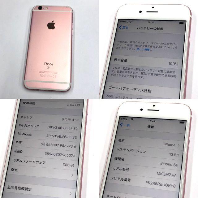 iPhone 6S  16GB  SIMフリー  バッテリー82%