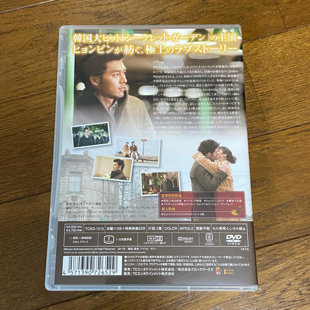 《超美品》レイトオータム DVD