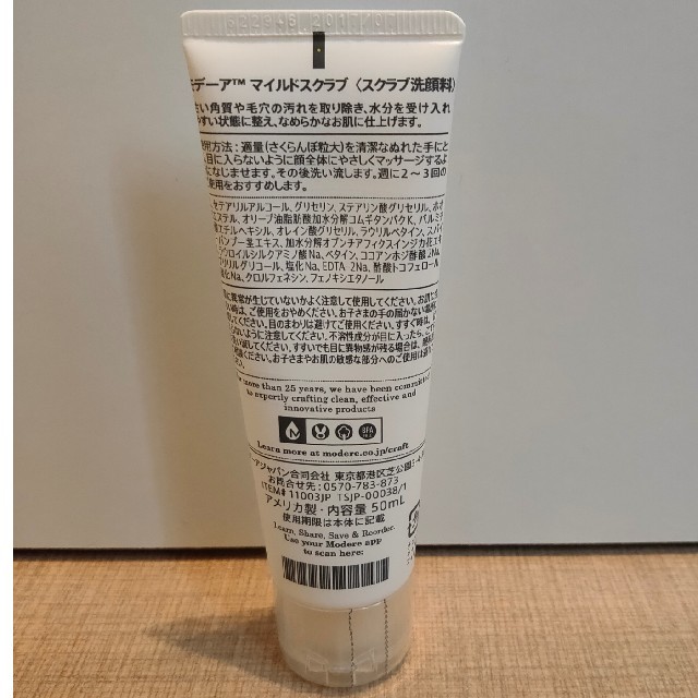 【スクラブ洗顔】モデーア　マイルドスクラブ50ml コスメ/美容のスキンケア/基礎化粧品(洗顔料)の商品写真