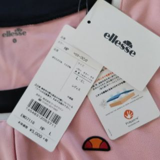 エレッセ(ellesse)のテニスシャツ(ウェア)