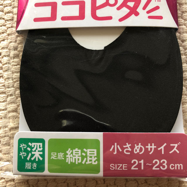 ココピタ　ブラック　やや深履きタイプ　21〜23㎝　2足組 レディースのレッグウェア(ソックス)の商品写真