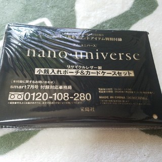 ナノユニバース(nano・universe)のsmart 7月号 雑誌付録 小銭入れポーチ カードケース(コインケース/小銭入れ)