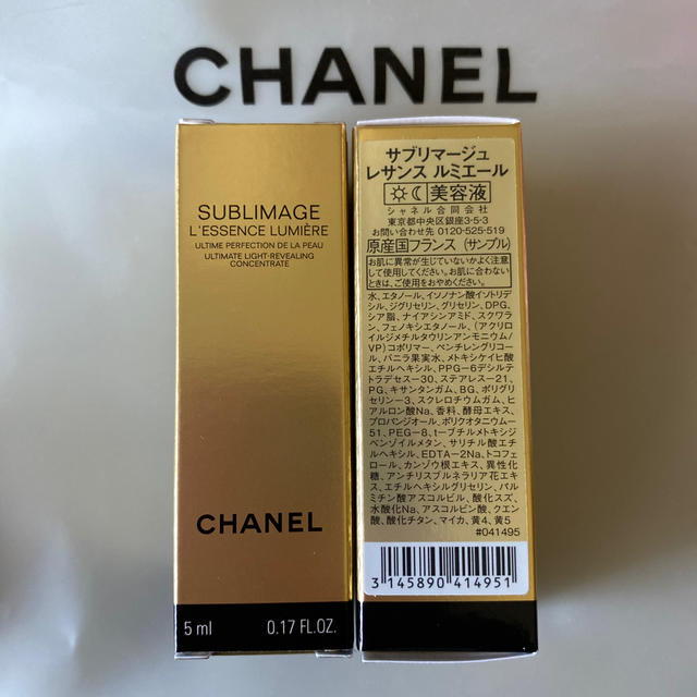 CHANEL(シャネル)のお値下げ！ シャネル サブリマージュ 新美白美容液 サンプル コスメ/美容のキット/セット(サンプル/トライアルキット)の商品写真