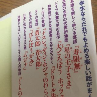 ブンゲイシュンジュウ(文藝春秋)のこくごであそぼ  齋藤孝 定価1200＋税(絵本/児童書)