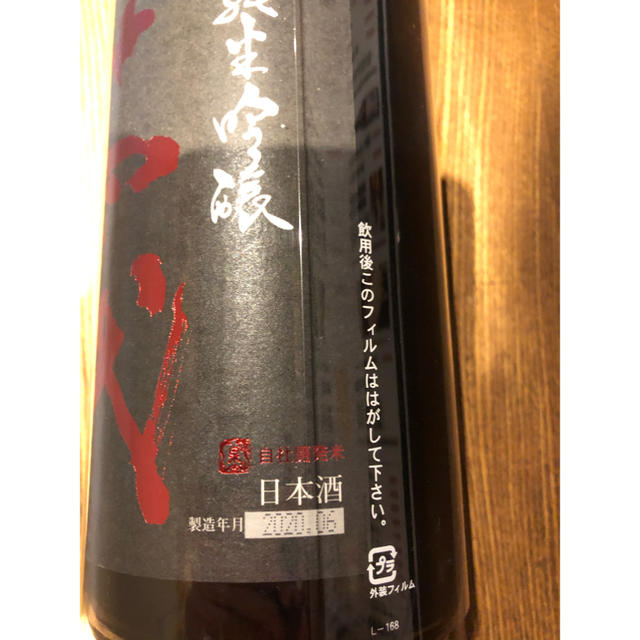 十四代純米吟醸  酒未来 1800ml