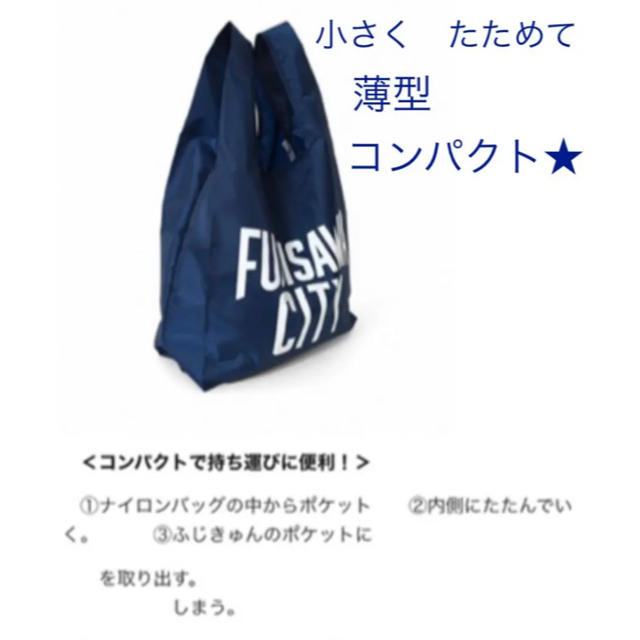 LAWSON 湘南藤沢限定　エコバッグ　ナイロン　ローソンコラボ　ふじキュン❤︎ レディースのバッグ(エコバッグ)の商品写真