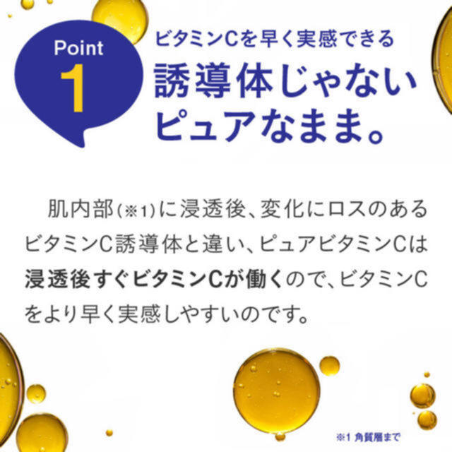 新品未使用🌷ピュアビタミンC25%配合美容液 ミニ 2ml  コスメ/美容のスキンケア/基礎化粧品(美容液)の商品写真