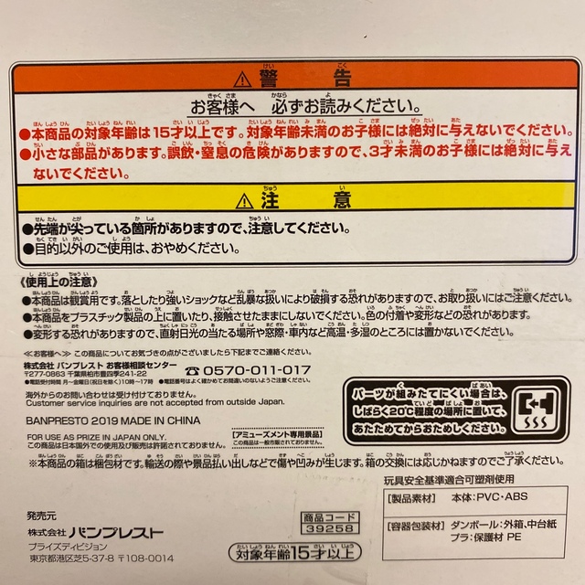 BANPRESTO(バンプレスト)のドラゴンボールフィギュア ハンドメイドのおもちゃ(フィギュア)の商品写真