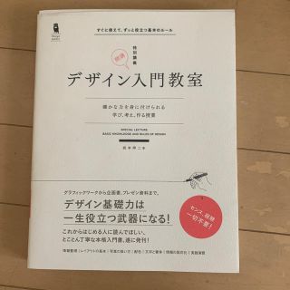 デザイン入門教室(アート/エンタメ)