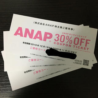 アナップ(ANAP)のANAP 株主優待　3枚(ショッピング)