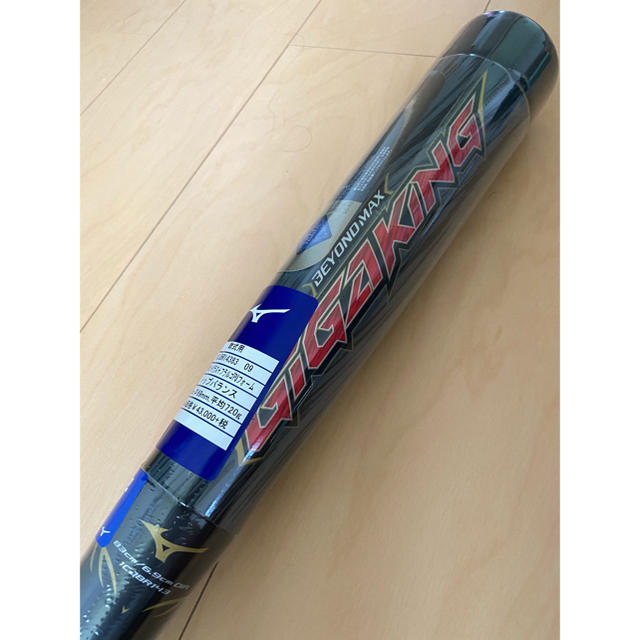 ビヨンドマックス ギガキング 83cm720g トップバランス