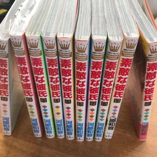 漫画　素敵な彼氏　1〜10巻(少女漫画)