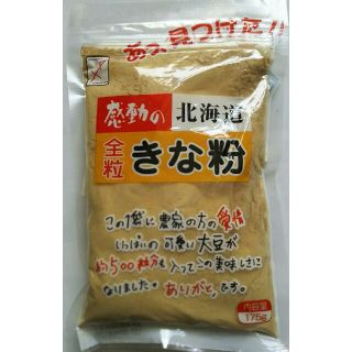 北海道産大豆使用の大袋１７５㌘入り中村食品のきな粉１袋３００円です。(豆腐/豆製品)