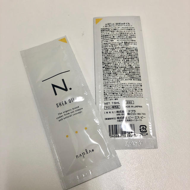 NAPUR(ナプラ)のN.SHEAオイル7.5ml 2セット コスメ/美容のヘアケア/スタイリング(オイル/美容液)の商品写真