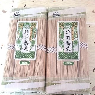 九州三大麺処 福岡 浮羽蕎麦8人前 浮羽そば 乾麺 蕎麦 そば ご当地(麺類)