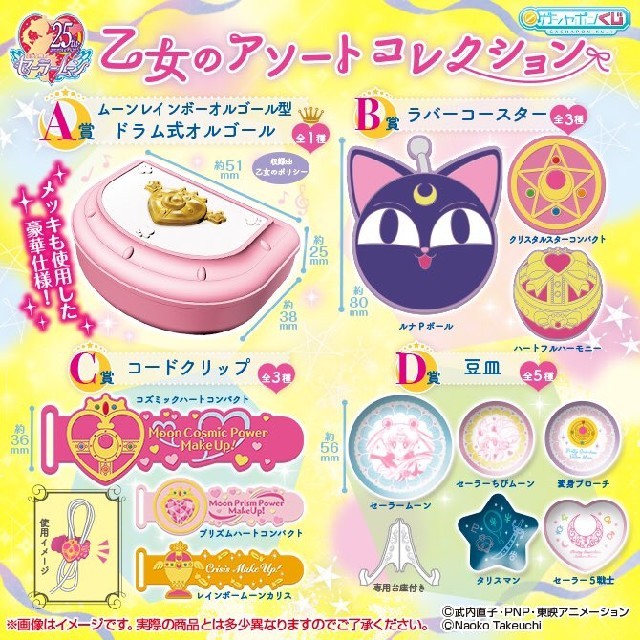 セーラームーン(セーラームーン)の♡最終価格♡セーラームーン♡ガシャポン♡Ｄ賞豆皿セーラームーン♡ エンタメ/ホビーのおもちゃ/ぬいぐるみ(キャラクターグッズ)の商品写真