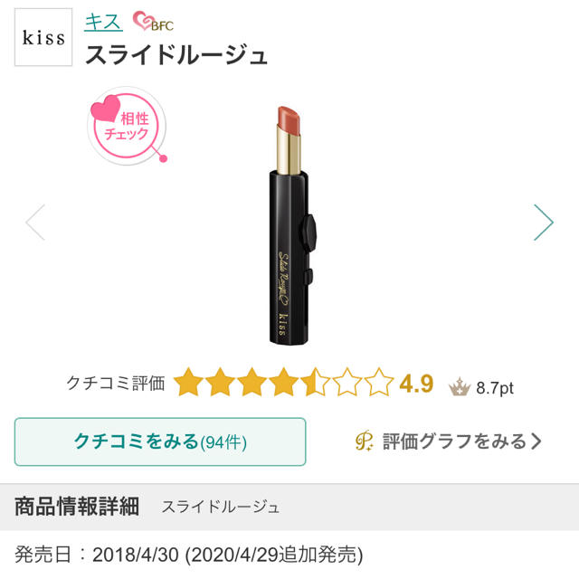 ETUDE HOUSE(エチュードハウス)のKiss スライドルージュ06 コスメ/美容のベースメイク/化粧品(口紅)の商品写真