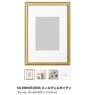 イケア(IKEA)の新品！IKEA写真フレーム（GOLD）(フォトフレーム)