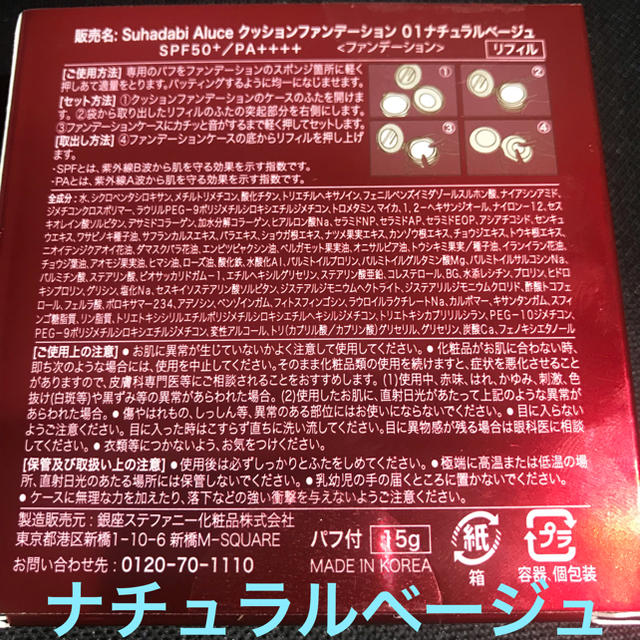 銀座ステファニー　ナチュラルベージュ　アルーチェ2個