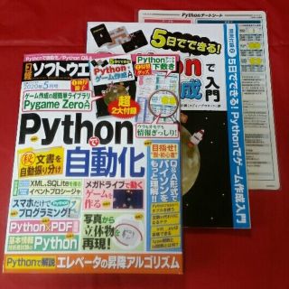 日経ソフトウエア 2020年 05月号(専門誌)