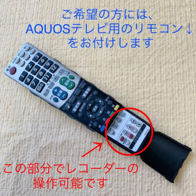 DVDレコーダー『AQUOS(DV-AC82)』250GB DVDレコーダー『AQUOS(DV-AC82)』250GB
