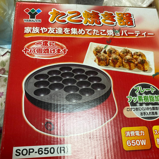 山善(ヤマゼン)のたこ焼き器  ヤマゼンSOP650R スマホ/家電/カメラの調理家電(たこ焼き機)の商品写真