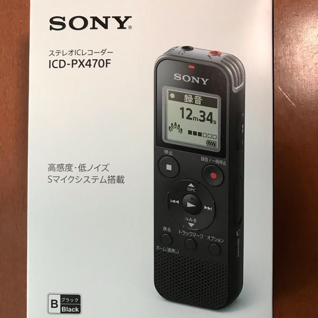 しました sony ステレオICレコーダー がなくなり