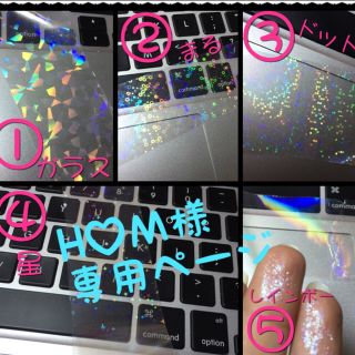 H♡Ｍ様、専用ページ(ネイル用品)