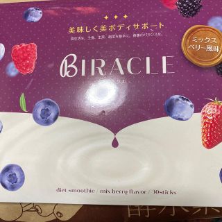 ビラクル(ダイエット食品)