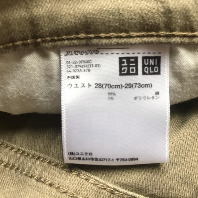 UNIQLO(ユニクロ)の❣️春セール❣️早い者勝ち❣️ユニクロのちょっとストレッチのきいてるパンツ❗️ メンズのパンツ(デニム/ジーンズ)の商品写真