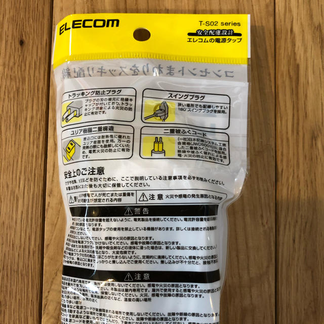 ELECOM(エレコム)の新品未使用　 エレコムの延長コード1m スマホ/家電/カメラの生活家電(変圧器/アダプター)の商品写真