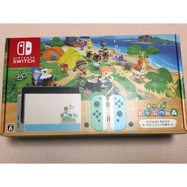 Nintendo Switch あつまれ どうぶつの森セット 新品 未開封