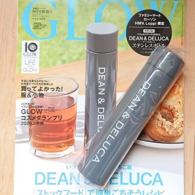 DEAN & DELUCA(ディーンアンドデルーカ)のGLOW  グロウ　8月号　付録  ★DEAN&DELUCA ステンレスボトル★ インテリア/住まい/日用品のキッチン/食器(タンブラー)の商品写真