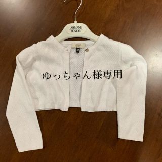 アルマーニ ジュニア(ARMANI JUNIOR)の★ARMANI BABY★カーディガン★(カーディガン)