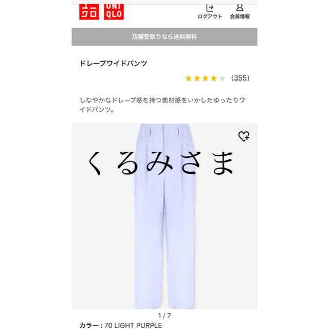 UNIQLO(ユニクロ)のユニクロ　パンツ　L  ライトパープル　＆アミアミ　サンダル 黒 レディースのパンツ(クロップドパンツ)の商品写真