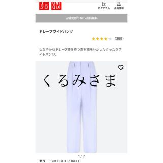 ユニクロ(UNIQLO)のユニクロ　パンツ　L  ライトパープル　＆アミアミ　サンダル 黒(クロップドパンツ)