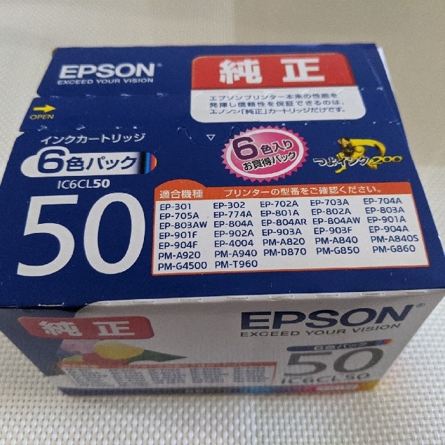 推奨使用期限切れ　エプソン プリンタインク  EPSON IC6CL50