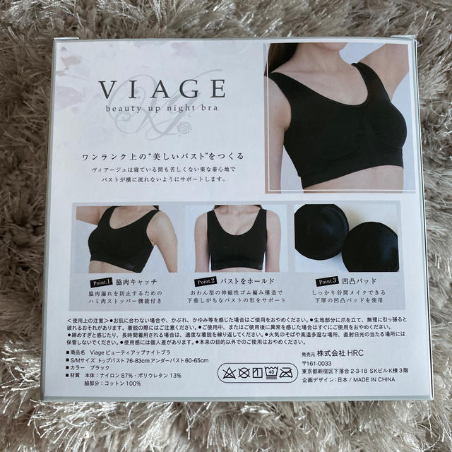 Wacoal(ワコール)のVIAGE ヴィアージュ レディースの下着/アンダーウェア(ブラ)の商品写真