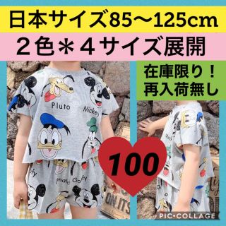 ディズニー(Disney)のdaディズニーセットアップ★グレー・100cm★韓国子供服★韓国こども服(Tシャツ/カットソー)