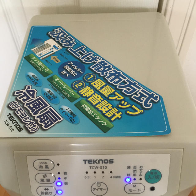 TEKNOS TCW-010 冷風扇スリムタイプ⭐️タンク4つ⭐️リモコン2本扇風機