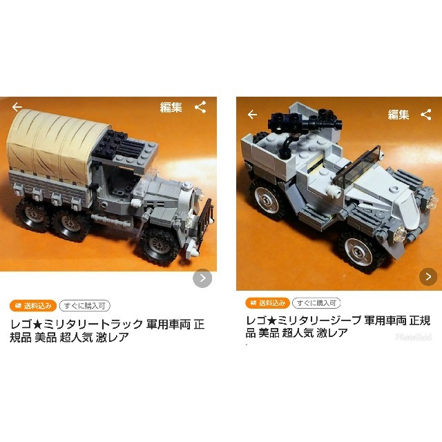 確認用！レゴ★ミリタリートラック＆ジープ 軍用車両 正規品 美品 超人気 激レア | フリマアプリ ラクマ