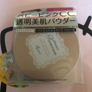 エテュセ(ettusais)の💗エテュセ💗プレミアム CCルースパウダー(11g)(フェイスパウダー)