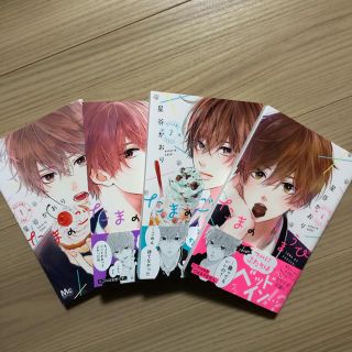 シュウエイシャ(集英社)の「たまのごほうび」全4巻(少女漫画)