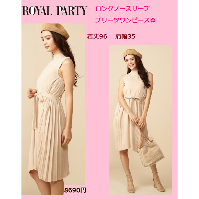 ROYAL PARTY(ロイヤルパーティー)の新品◆ロングノースリーブプリーツワンピース レディースのワンピース(ひざ丈ワンピース)の商品写真