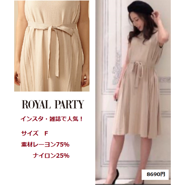 ROYAL PARTY(ロイヤルパーティー)の新品◆ロングノースリーブプリーツワンピース レディースのワンピース(ひざ丈ワンピース)の商品写真