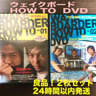 ウェイクボードDVD 〝WAKE BOARDER HOW TO DVD〟 ２枚(スポーツ/フィットネス)