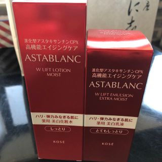 アスタブラン(ASTABLANC)のアスタブラン  化粧水と乳液セット(化粧水/ローション)