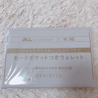 ジルバイジルスチュアート(JILL by JILLSTUART)のモア　MORE8月号　付録　ジルスチュアート　ウォレット(財布)