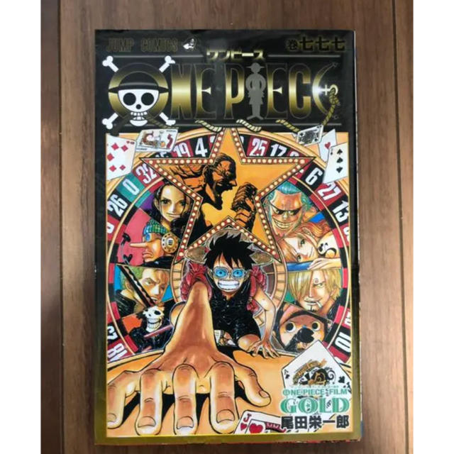 集英社 ワンピース 777巻 非売品 漫画 One Piece マンガの通販 By スコーン4649 S Shop シュウエイシャならラクマ